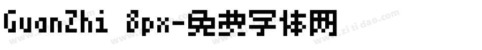GuanZhi 8px字体转换